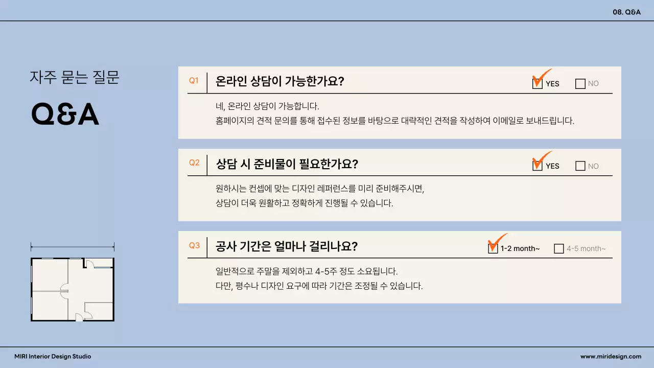 주황 모던 인테리어 광고