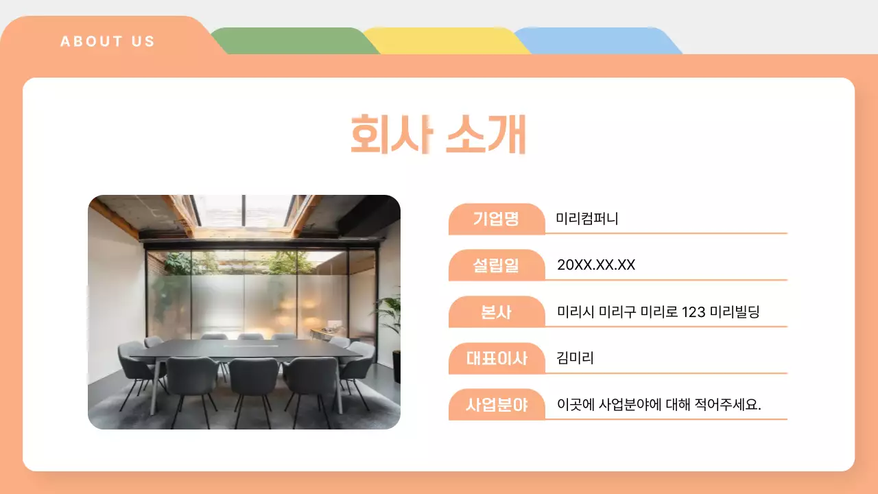 카키 심플 제안서 설명