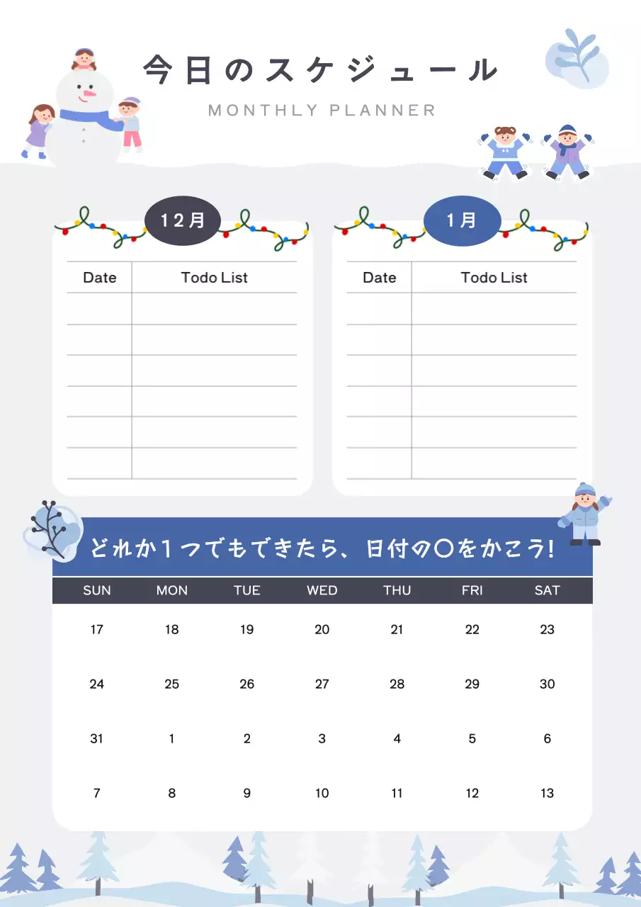 白 シンプル スケジュール カレンダー ポスター