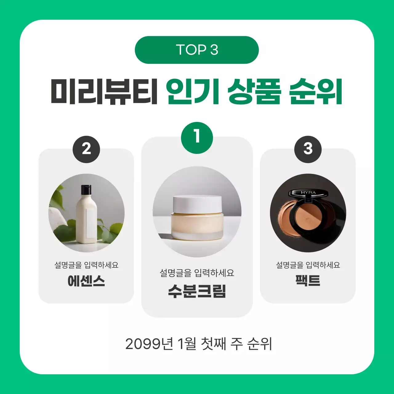 초록 깔끔 데이터 분석