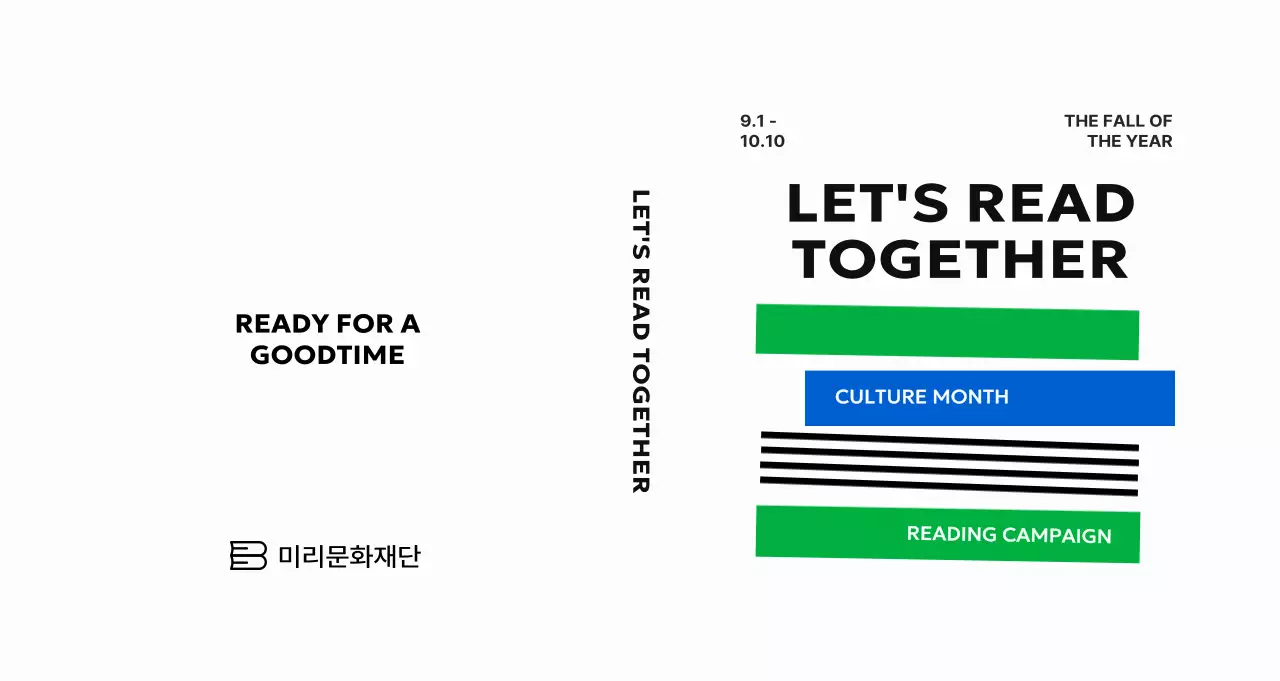 미니멀 독서 캠페인 홍보