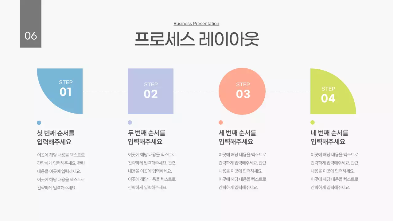 흰색의 깔끔한 비즈니스 기획서