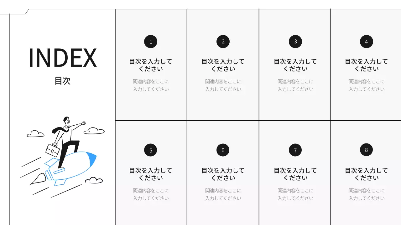 青 シンプル オフィス 提案書 プレゼンテーション