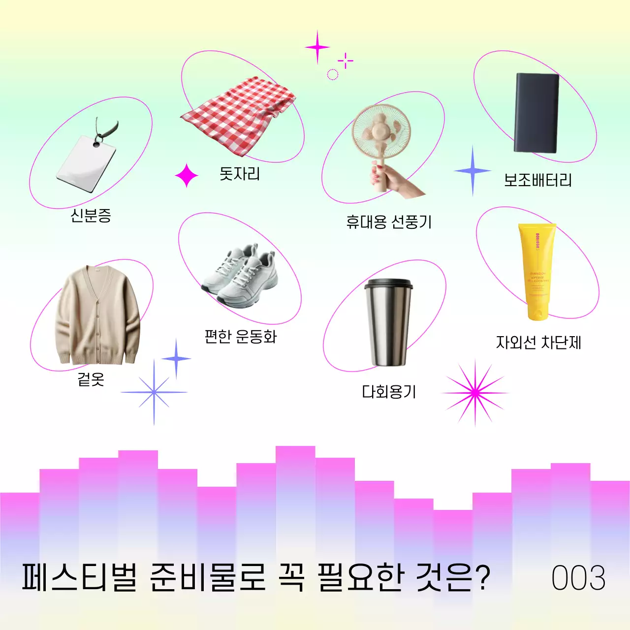 핑크색과 연두색의 키치한 페스티벌 관련 정보 안내서