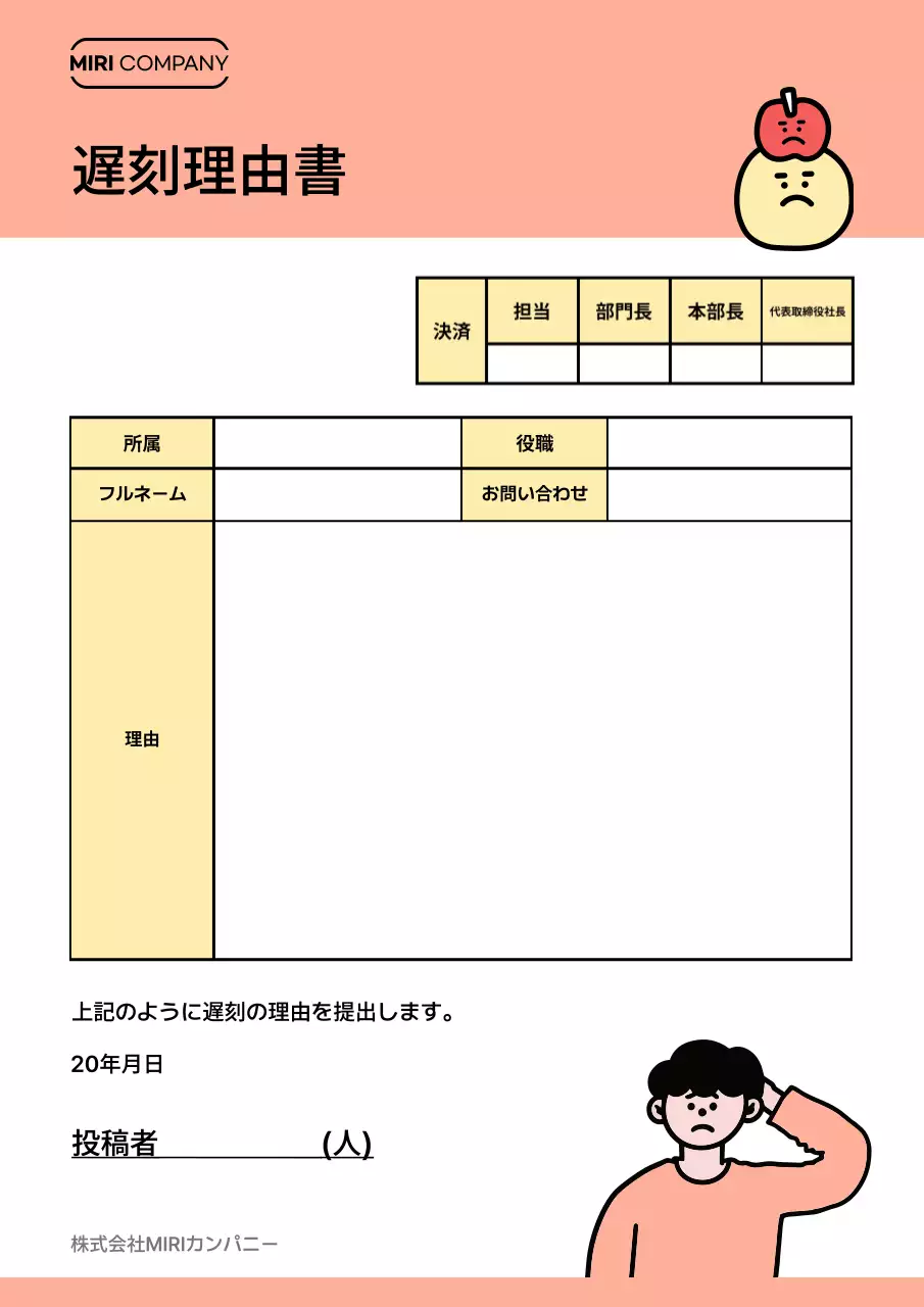ピンク かわいい 事務書類 ドキュメント 文書フォーム