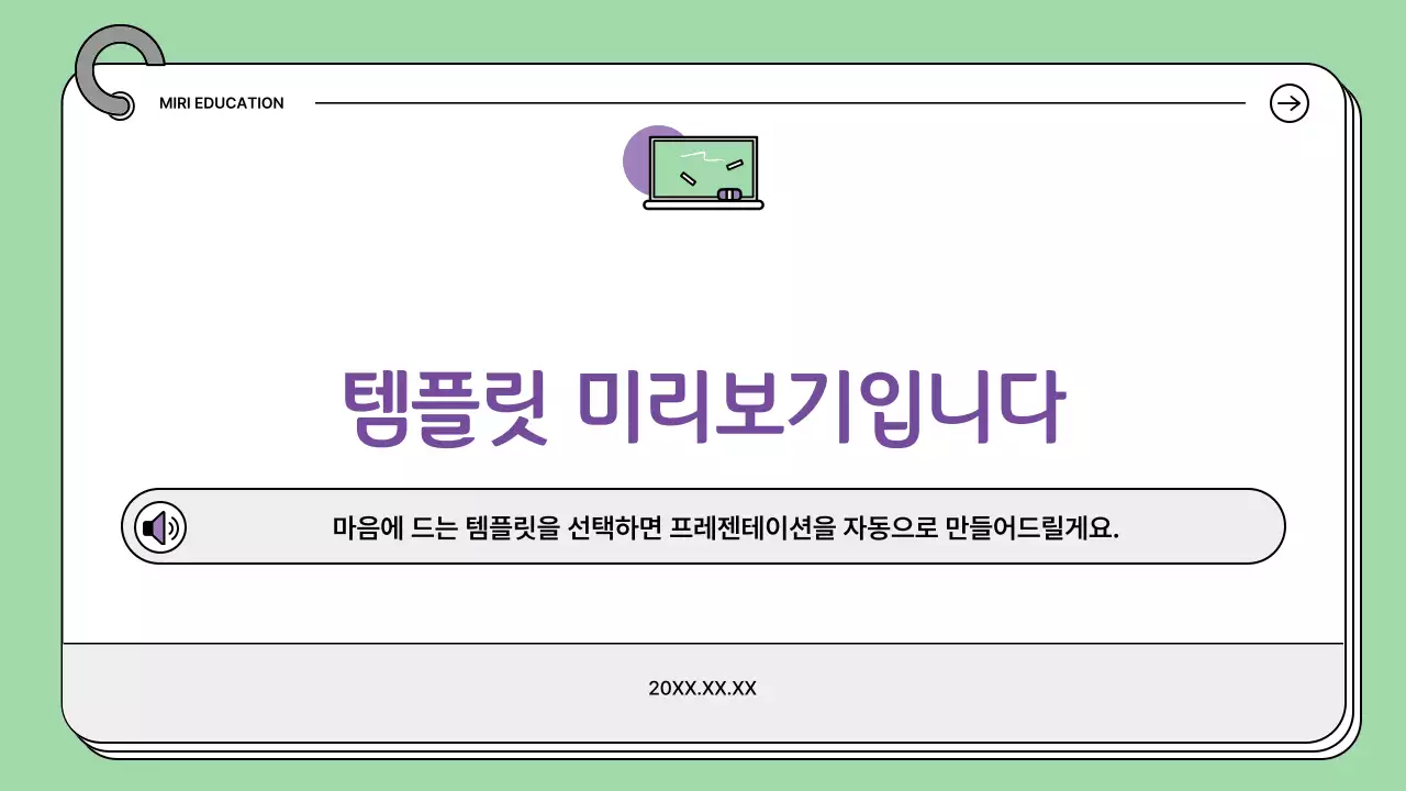 AI 프레젠테이션_템플릿127