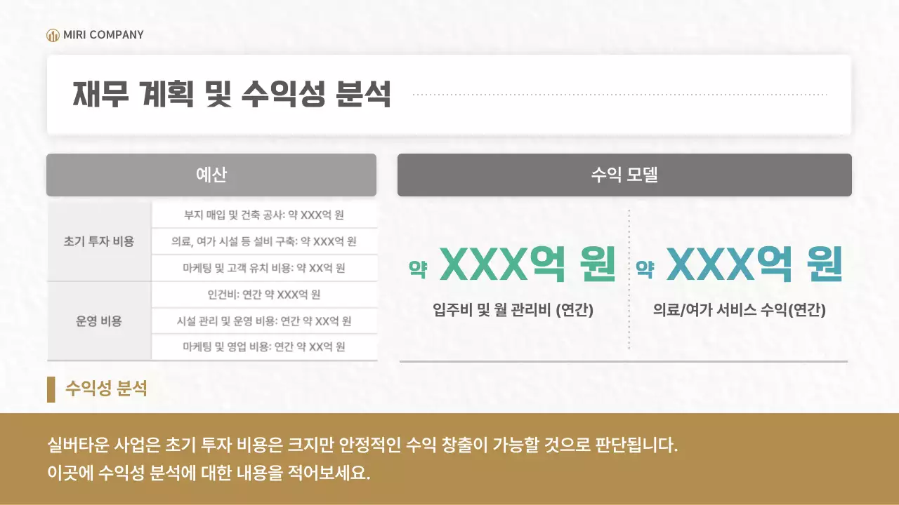 베이지 모던 주거 공간 홍보