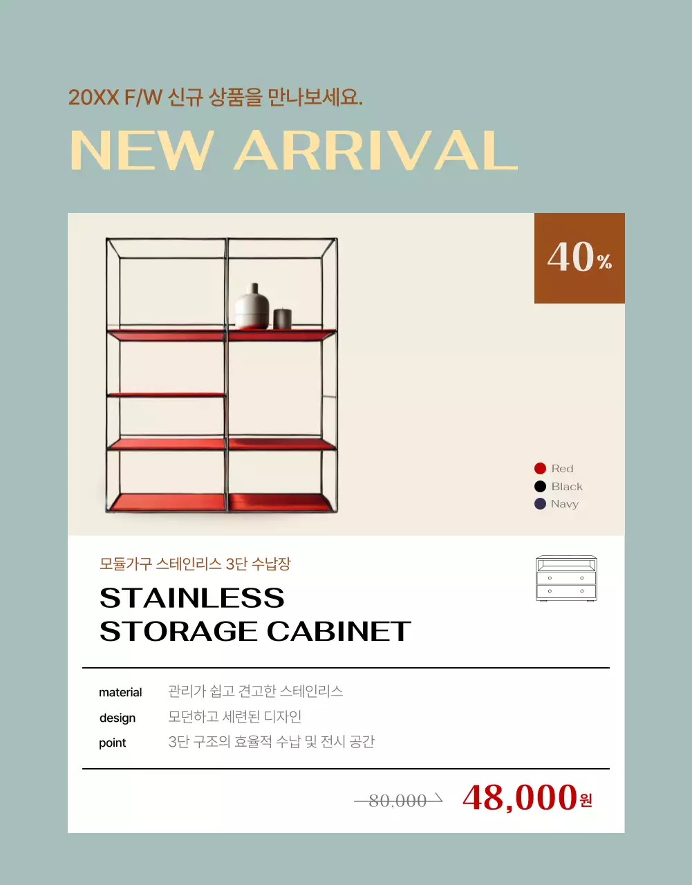 갈색 모던 가구 할인 이벤트 안내