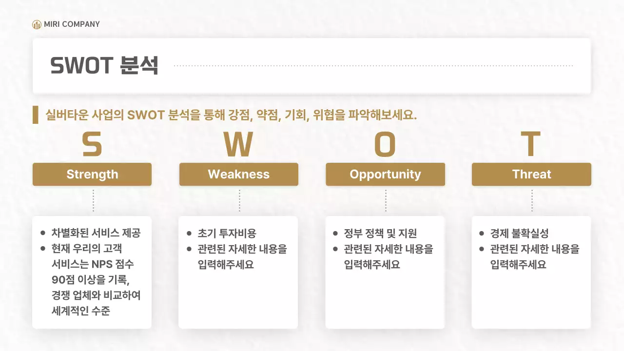 베이지 모던 주거 공간 홍보