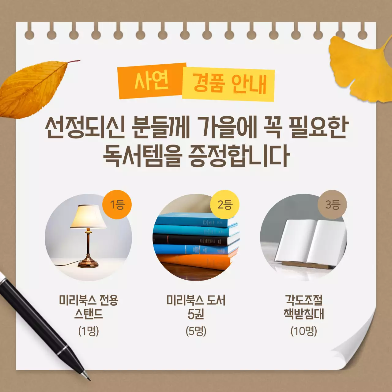 갈색의 빈티지 가을 이벤트