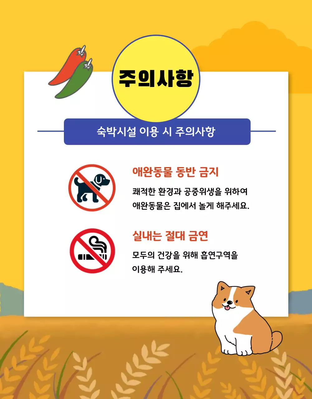 하늘색 아기자기한 자연 홍보