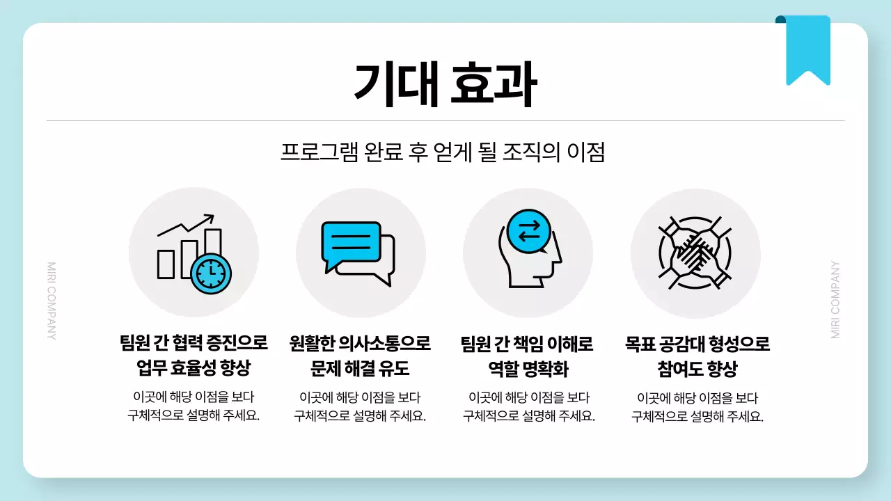 하늘색 심플 워크샵 제안