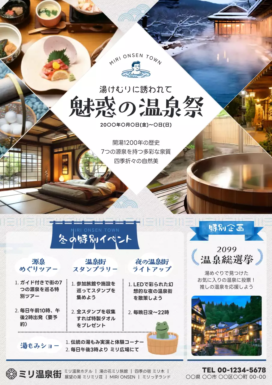 白黒 上品 温泉 ポスター