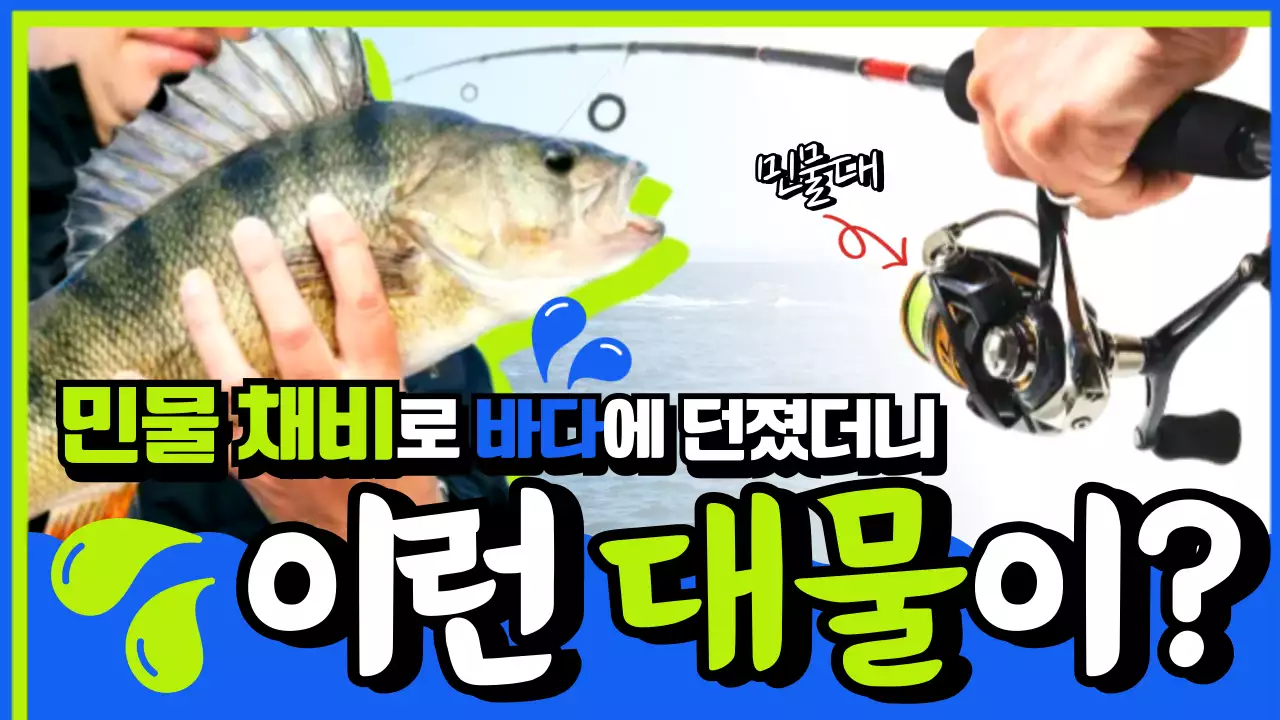 초록 심플 낚시 홍보