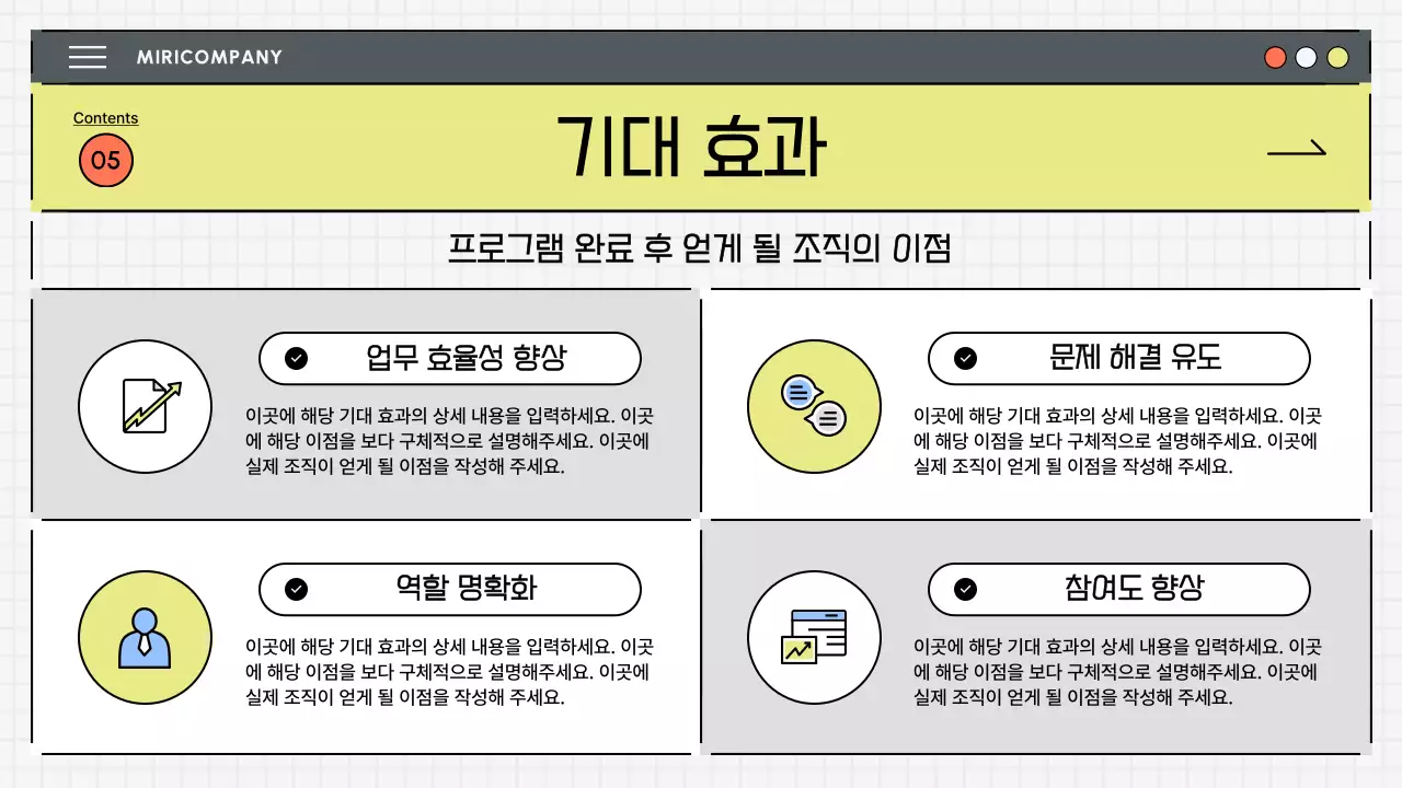연두 모던 워크샵 제안서 기획