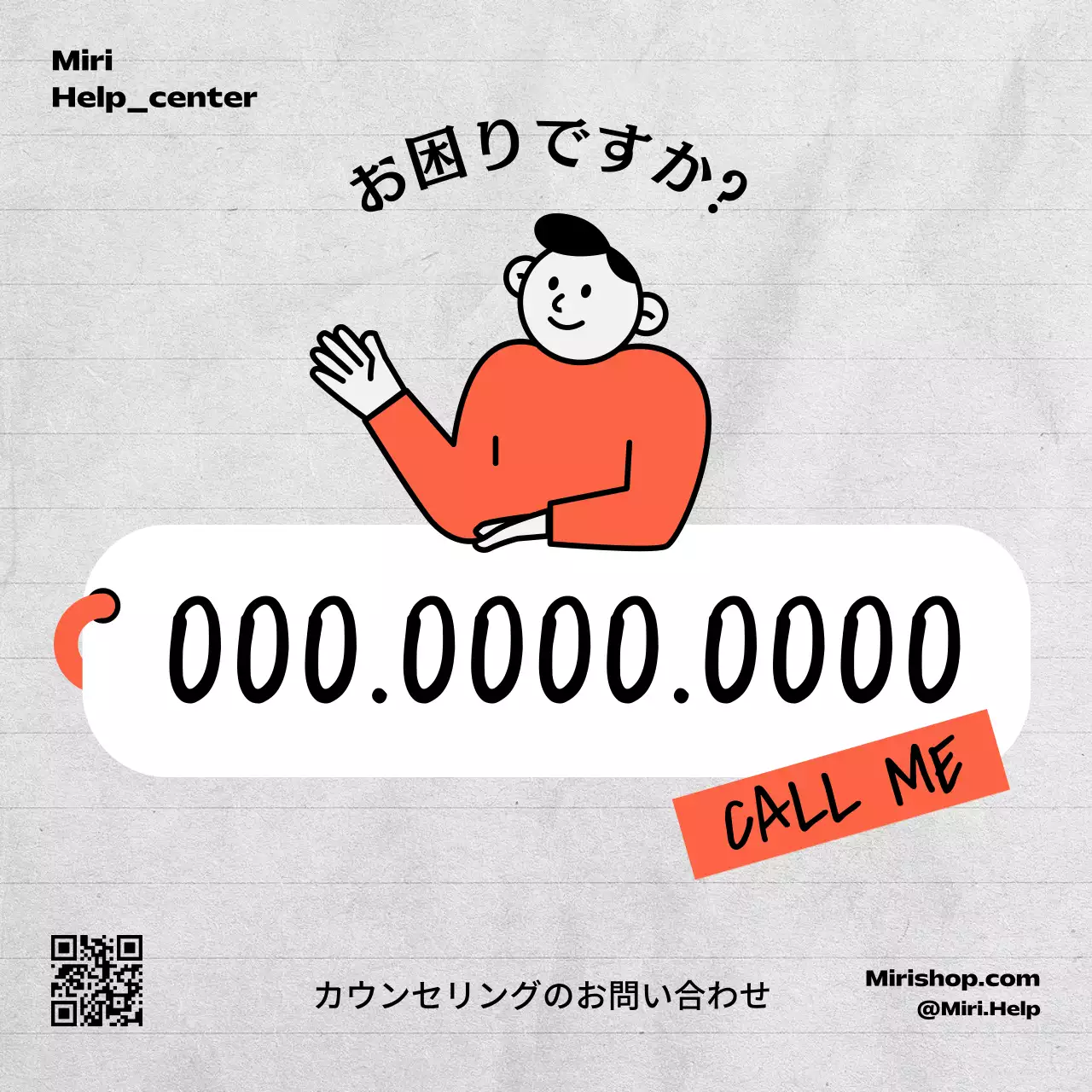 グレー シンプル カウンセリング お知らせ