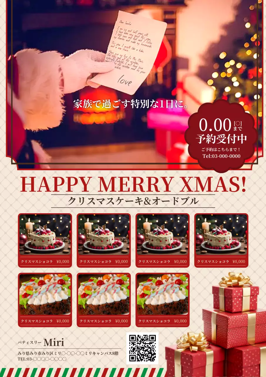 赤 ポップ クリスマス チラシ ポスター