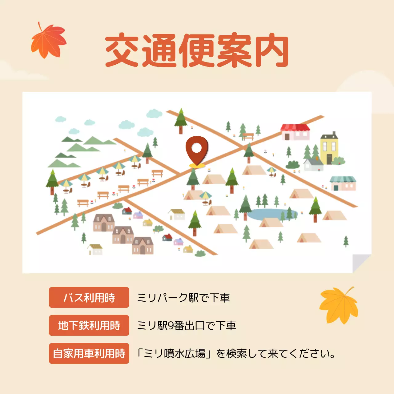 ベージュ シンプル イベント 案内 Instagram カルーセル