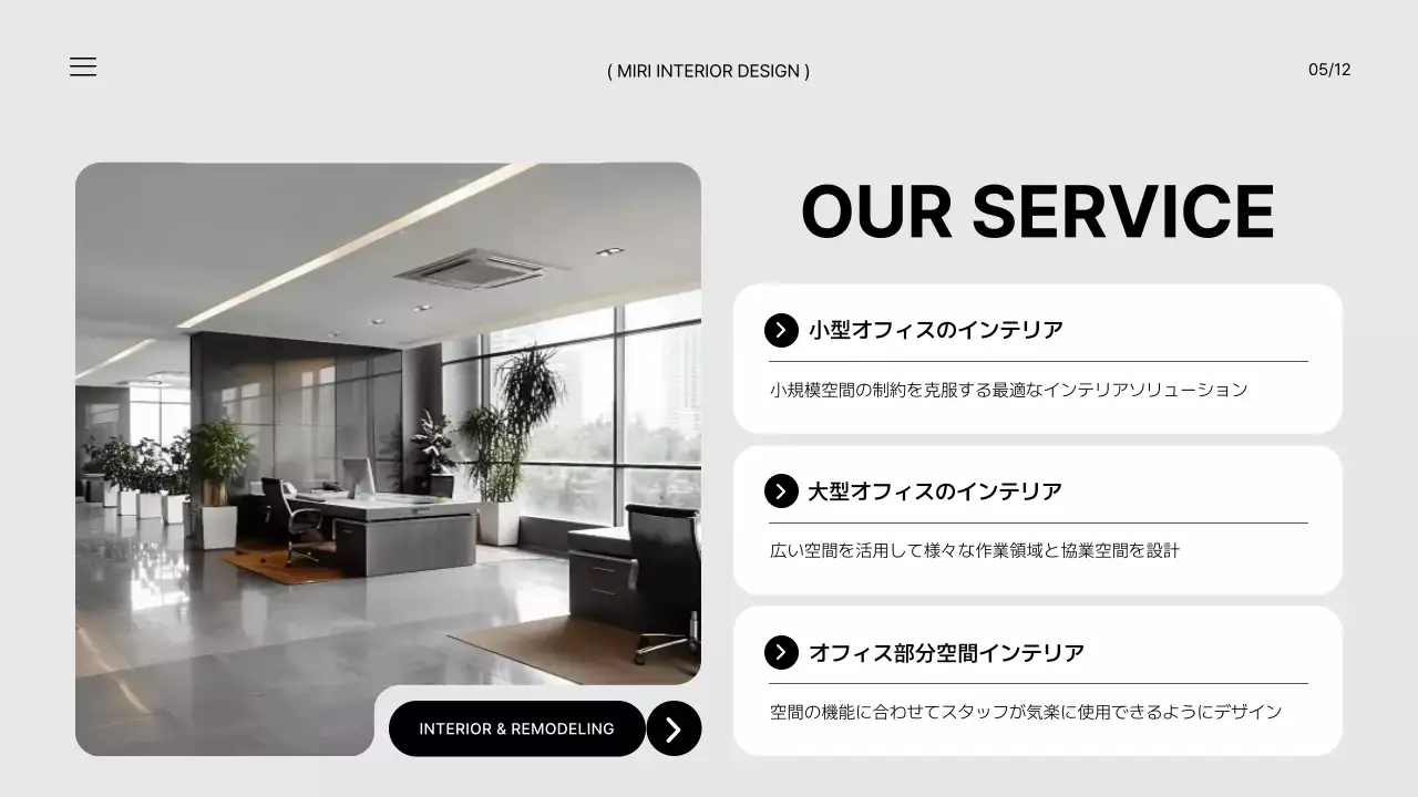 白黒 モダン 建築 パンフレット プレゼンテーション