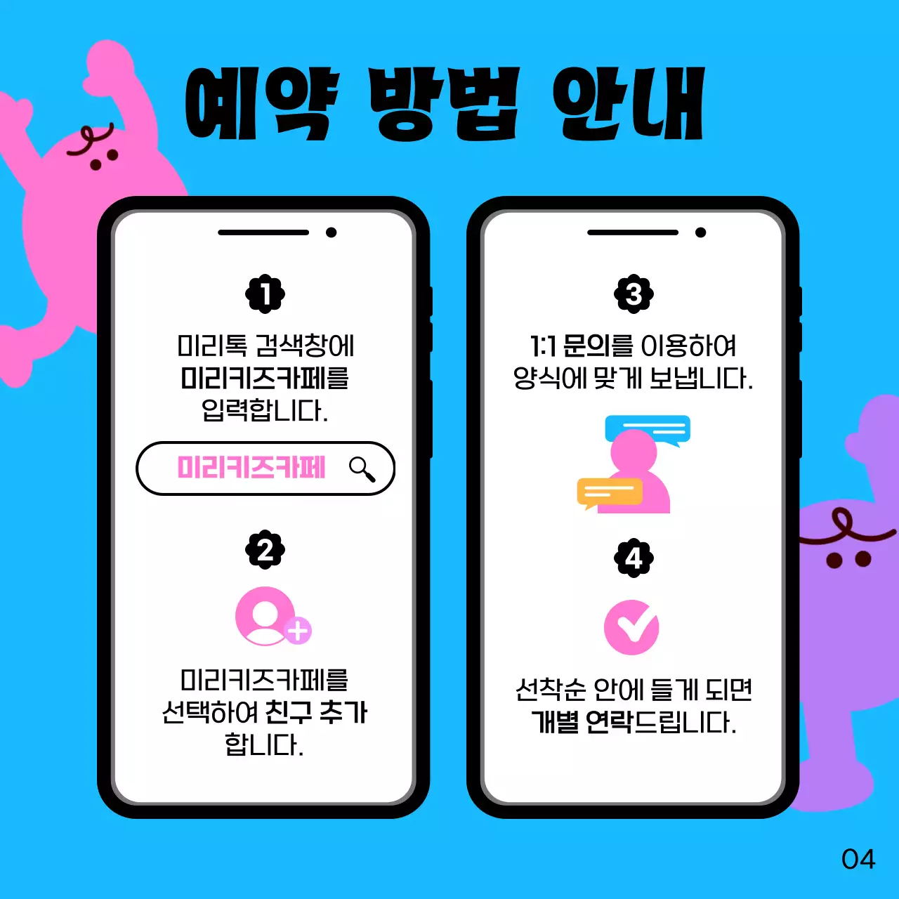 연보라 아기자기한 키즈카페 홍보