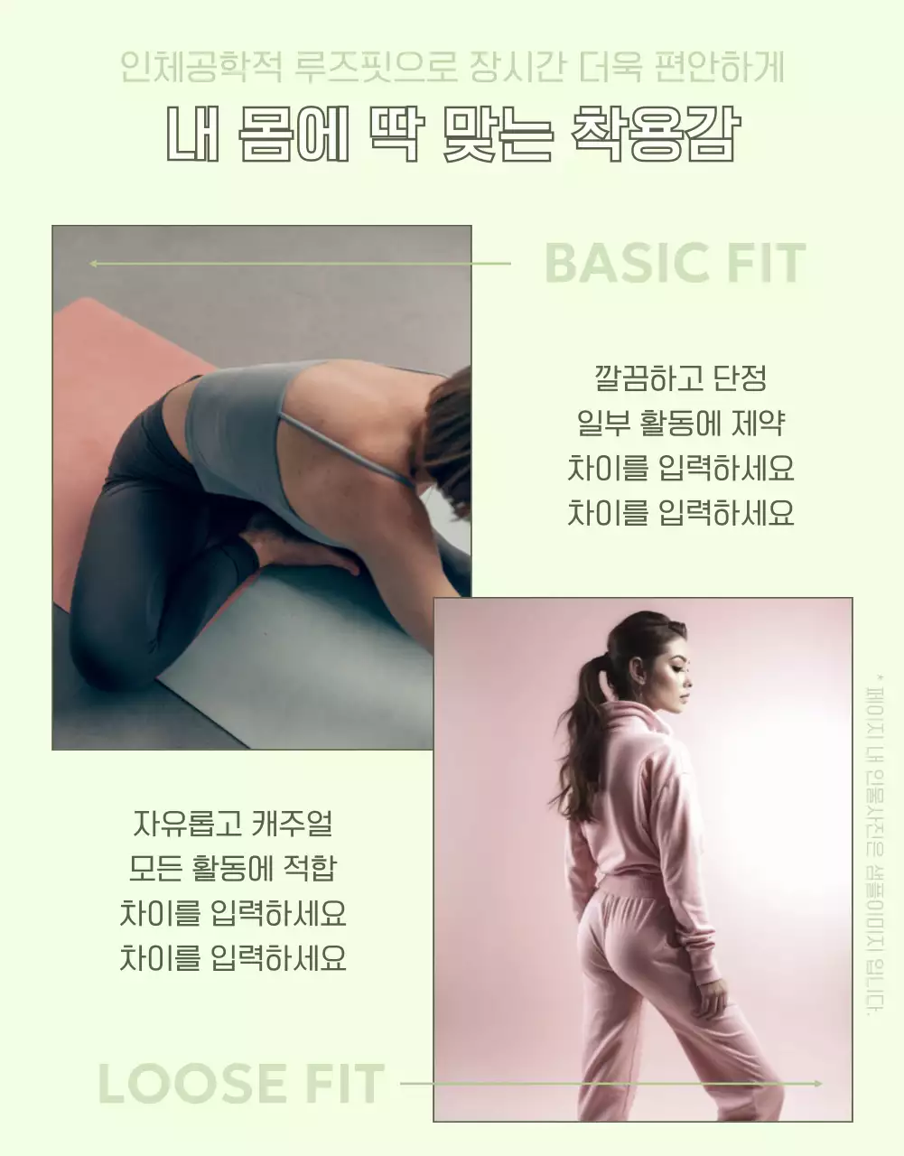 민트색의 키치한 운동복 광고