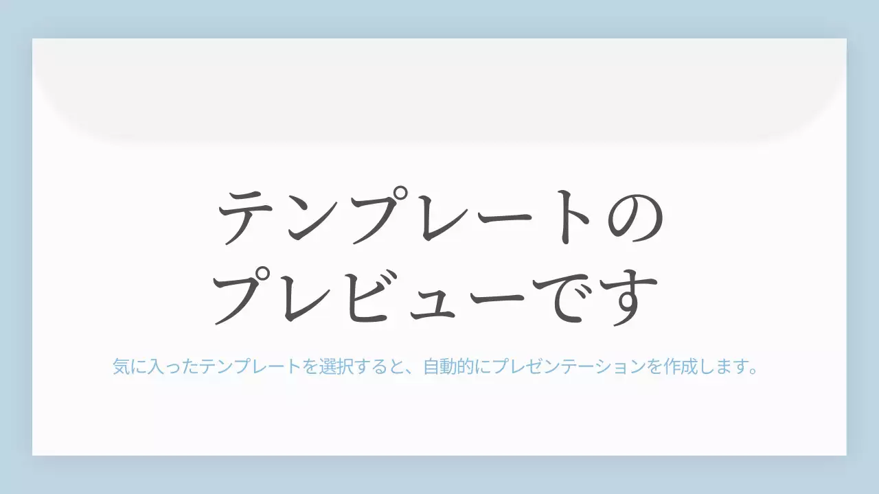 AIプレゼンテーション_テンプレート120