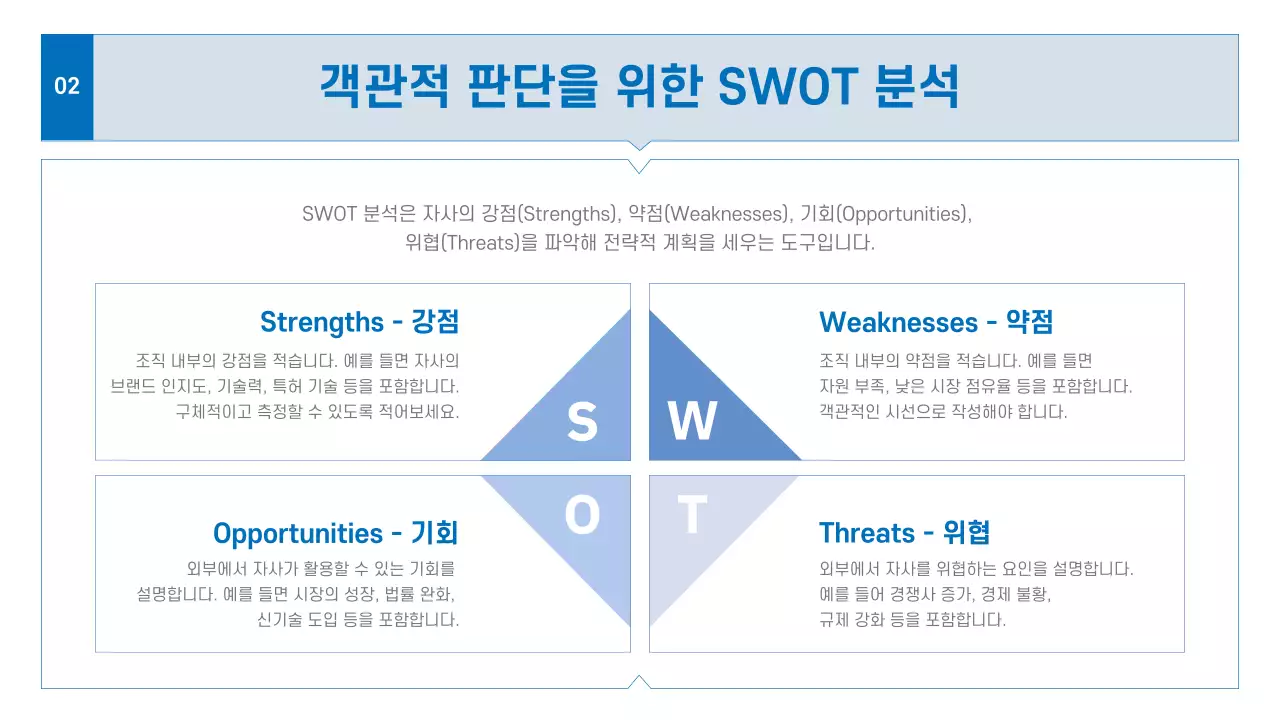 파랑 모던 비즈니스 기획서
