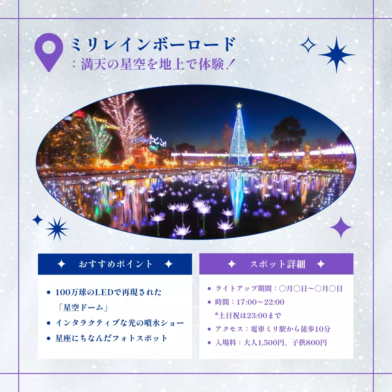 青色のカラフルなイルミネーションのカードニュース