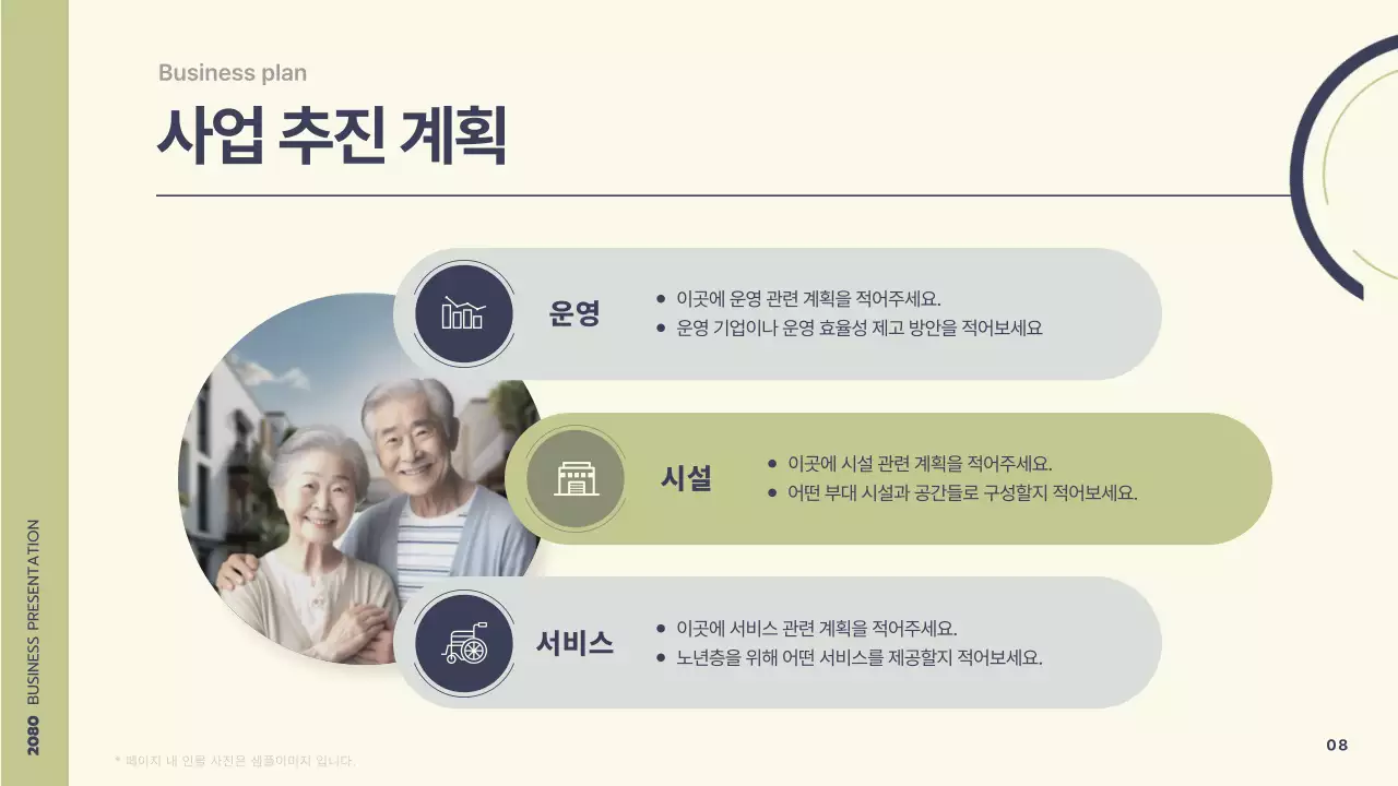 회색 모던 실버타운 기획서