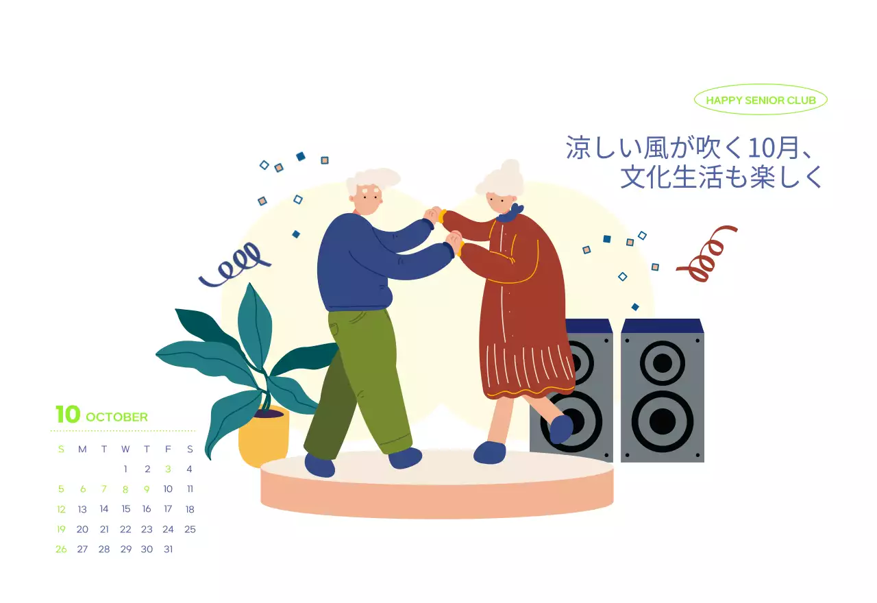 可愛らしいイラストが描かれた業務用カレンダー