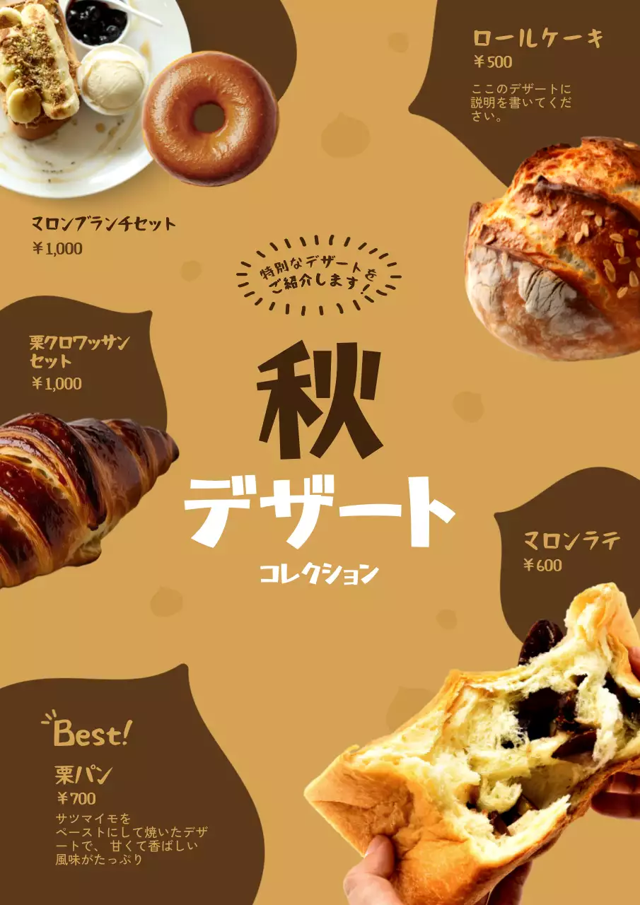 茶色 オシャレ デザート ポスター