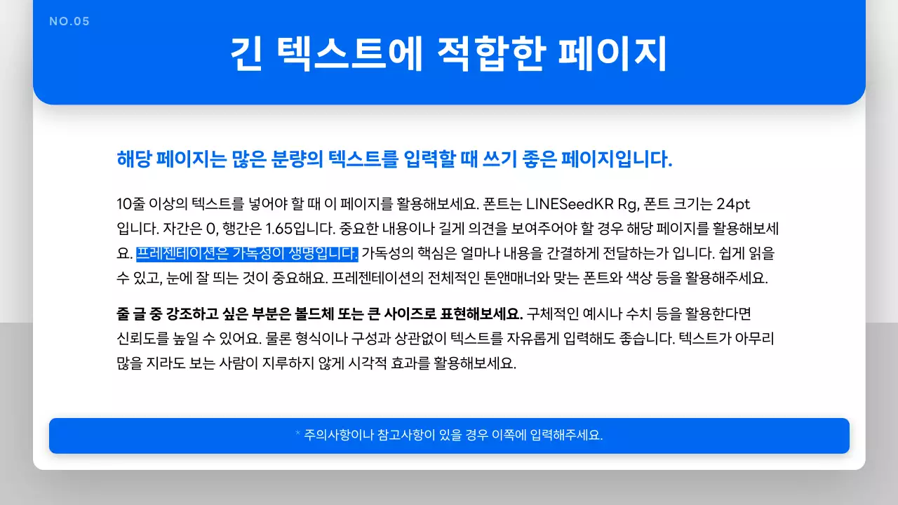 파랑 심플 프레젠테이션 설명서