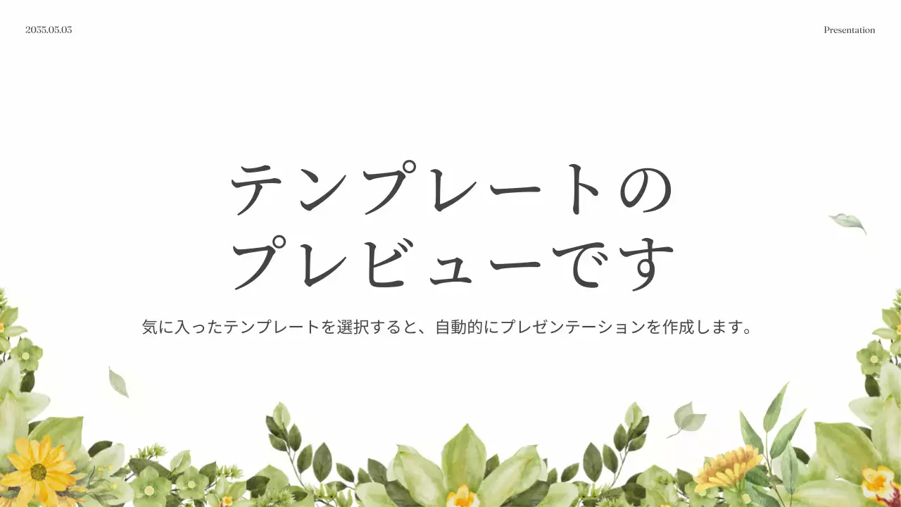 AIプレゼンテーション_テンプレート184