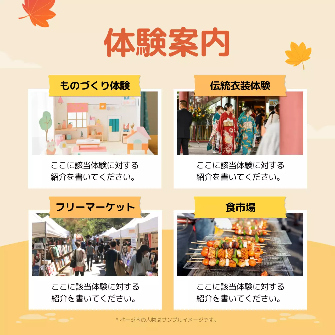 ベージュ シンプル イベント 案内 Instagram カルーセル