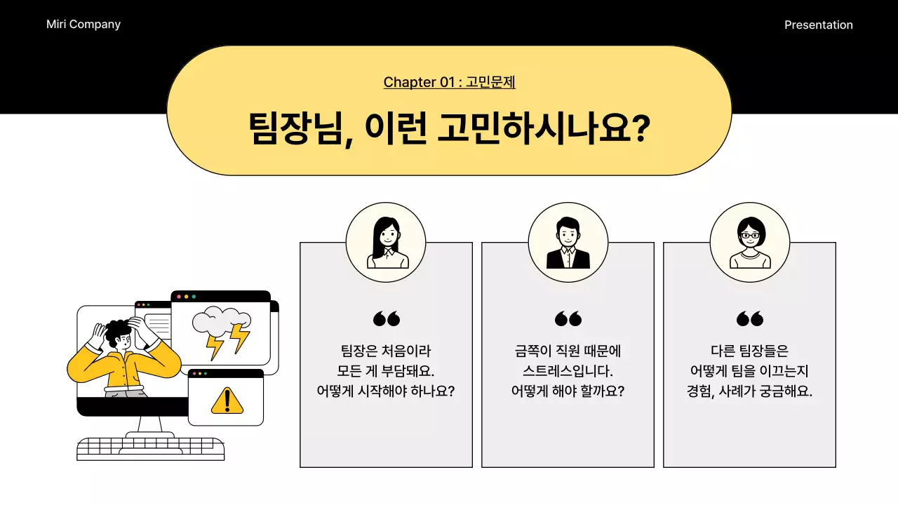 검정과 파랑의 심플한 사내 세미나 안내서