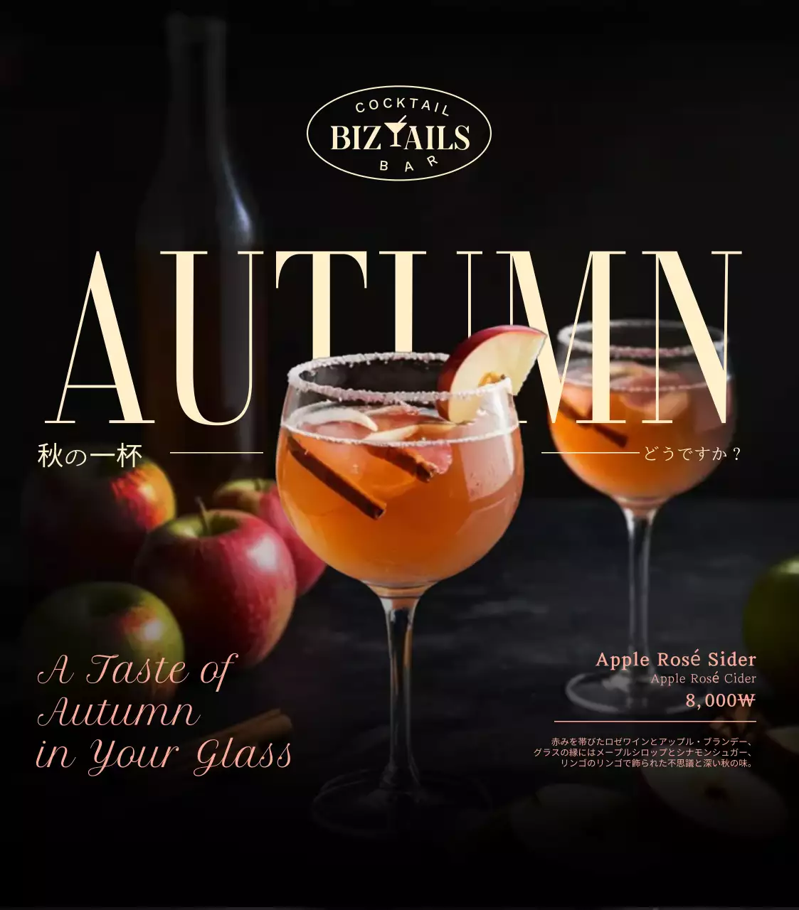 黒の高級カクテルバーメニュー販促物