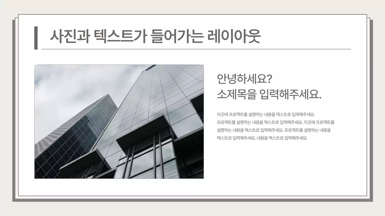 베이지색의 깔끔한 비즈니스 기획서