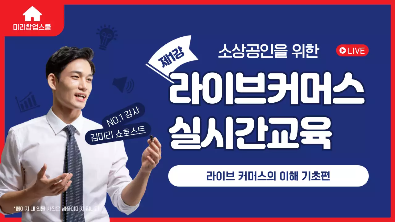 파랑과 빨강의 모던한 온라인 교육 광고