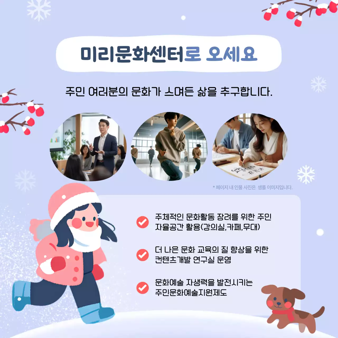 파랑 아기자기한 겨울방학 모집