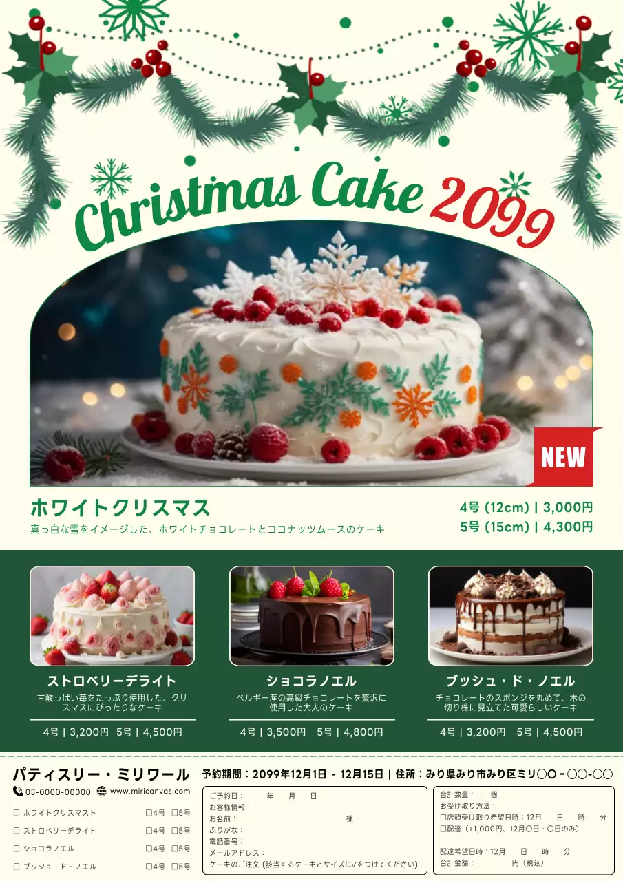 緑 楽しい クリスマス ポスター