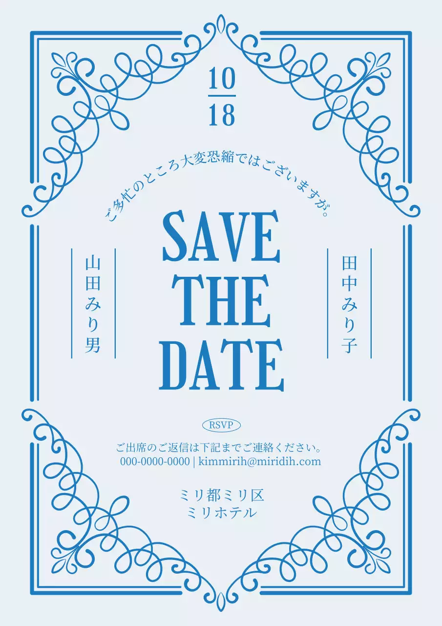 青 上品 結婚式 招待状 ポスター
