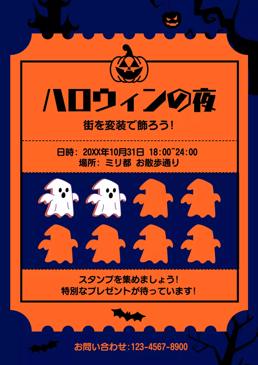 オレンジ ポップ ハロウィン ポスター