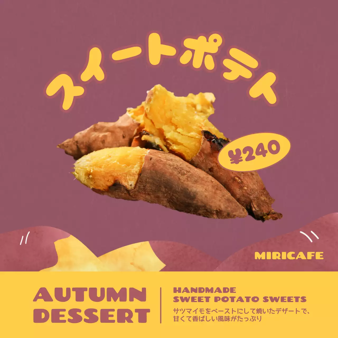 茶色 レトロ デザート メニュー