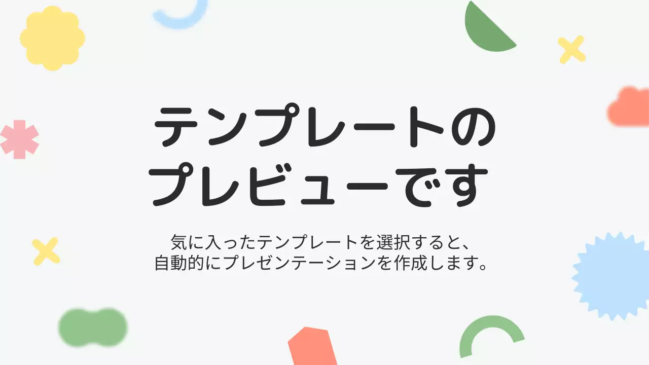 AIプレゼンテーション_テンプレート186