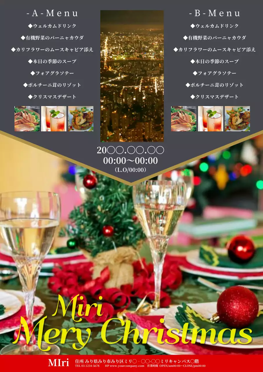 カラフル 上品 クリスマス メニュー ポスター