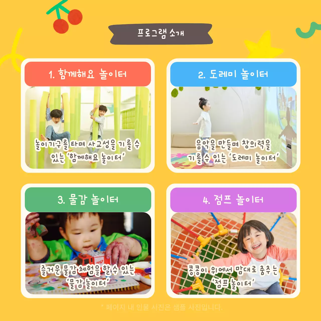 아이보리의 아기자기한 어린이 카페 홍보