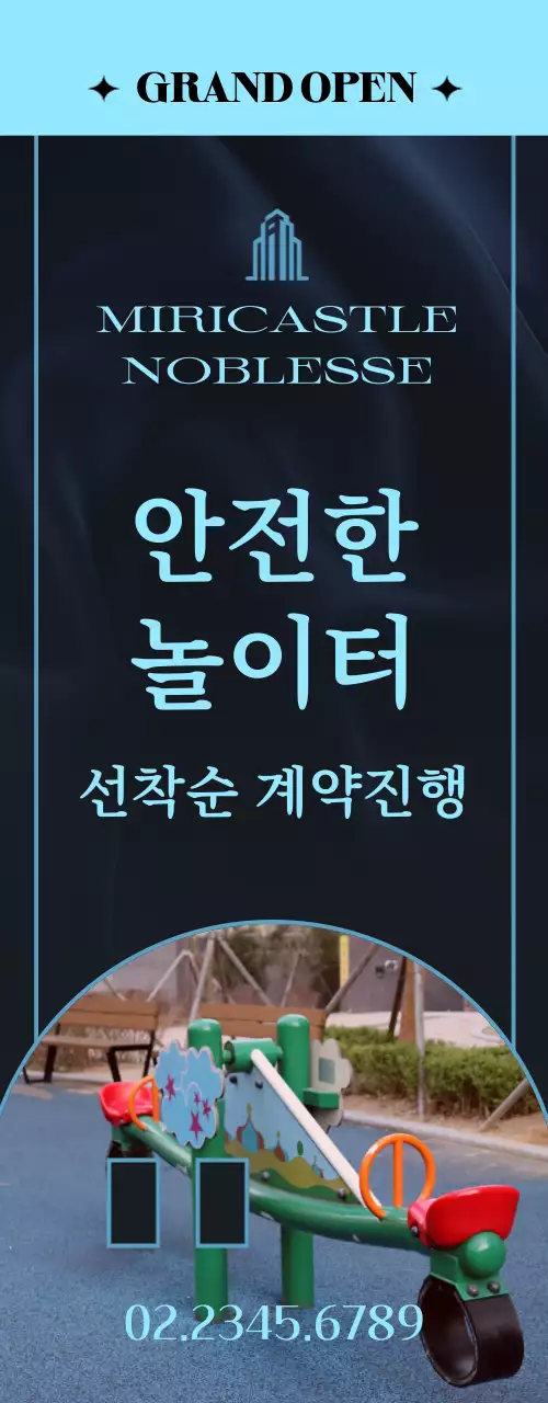 검정 고급 부동산 광고