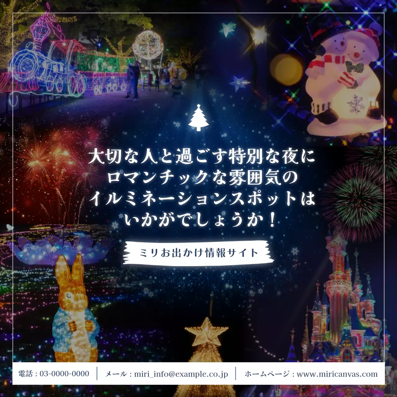 カラフルで印象的なイルミネーションのおすすめスポット カードニュース