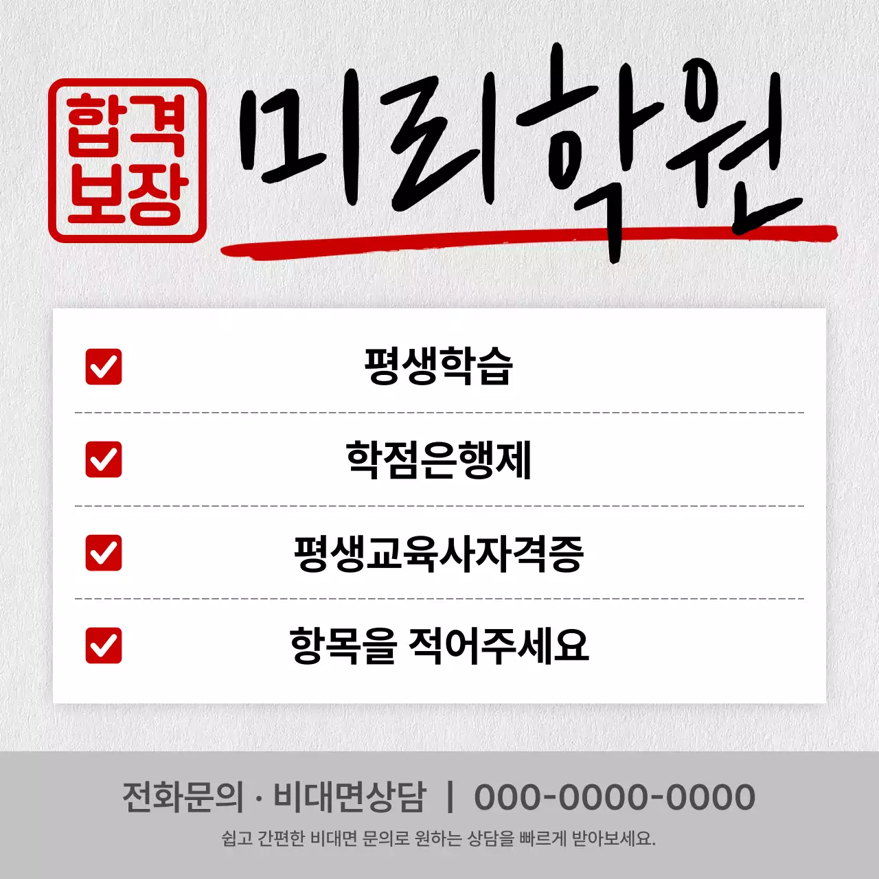 검정 깔끔 교육 광고