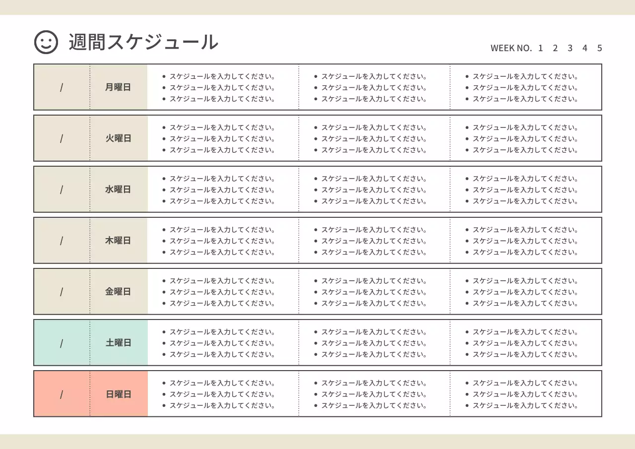 ベージュ シンプル スケジュール 予定表 ポスター